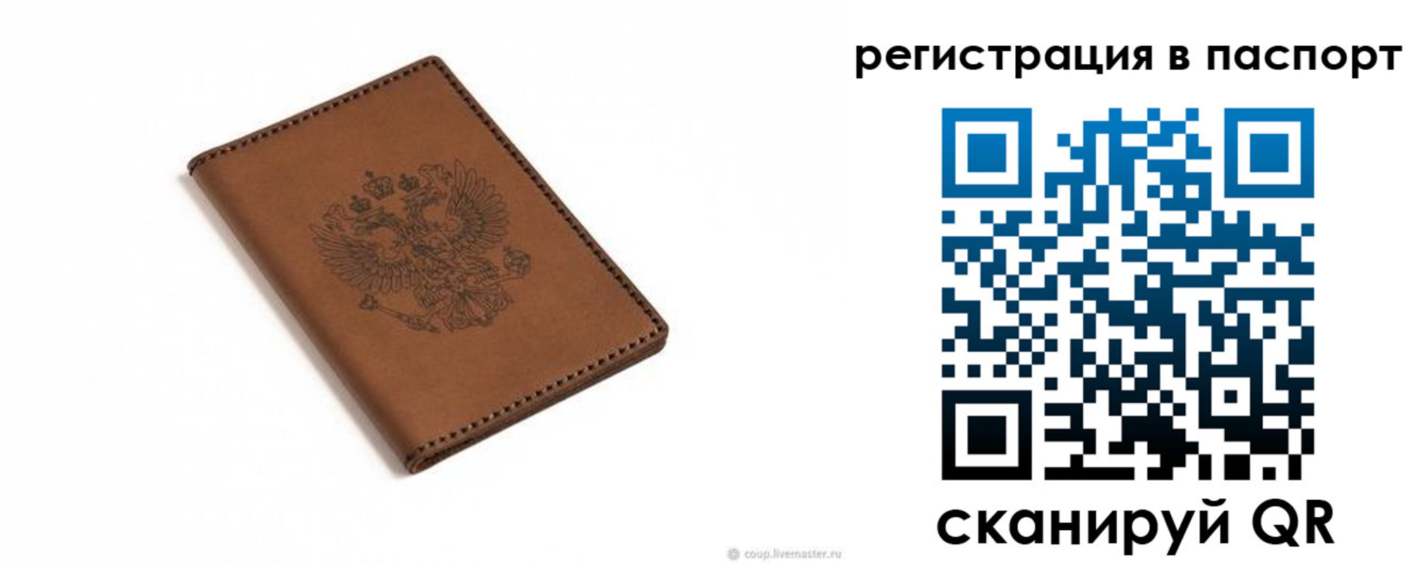 прописка от собственника в Карпинске