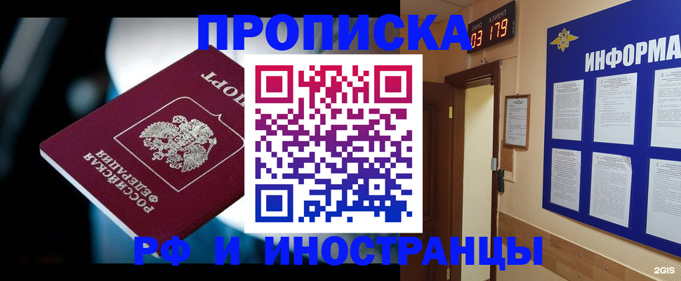 прописка регистрация в Карпинске